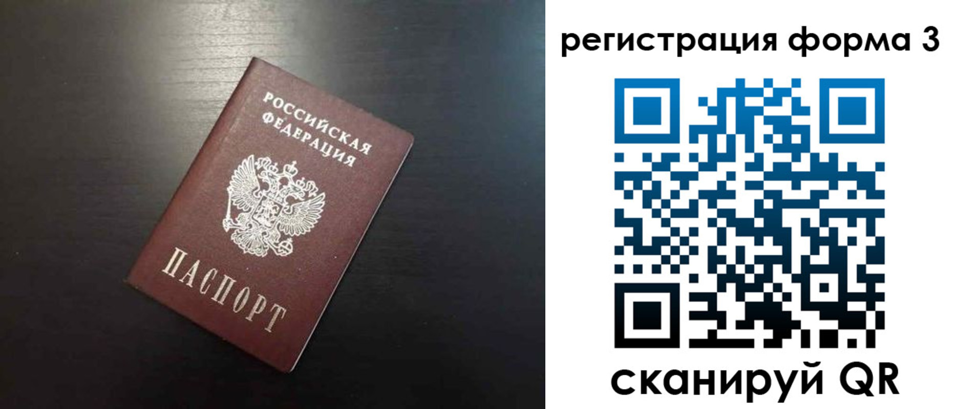 временная регистрация адрес в Россоши