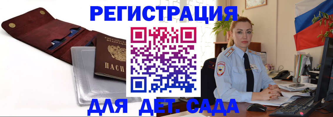 временная регистрация в Россоши