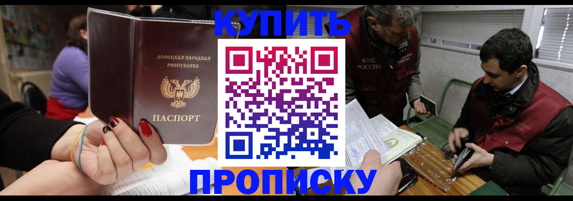 временная регистрация в квартире в Россоши