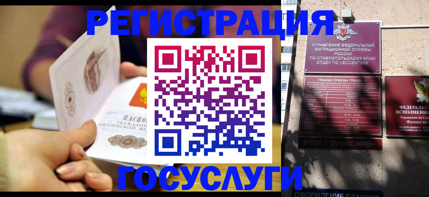 временная регистрация купить в Россоши